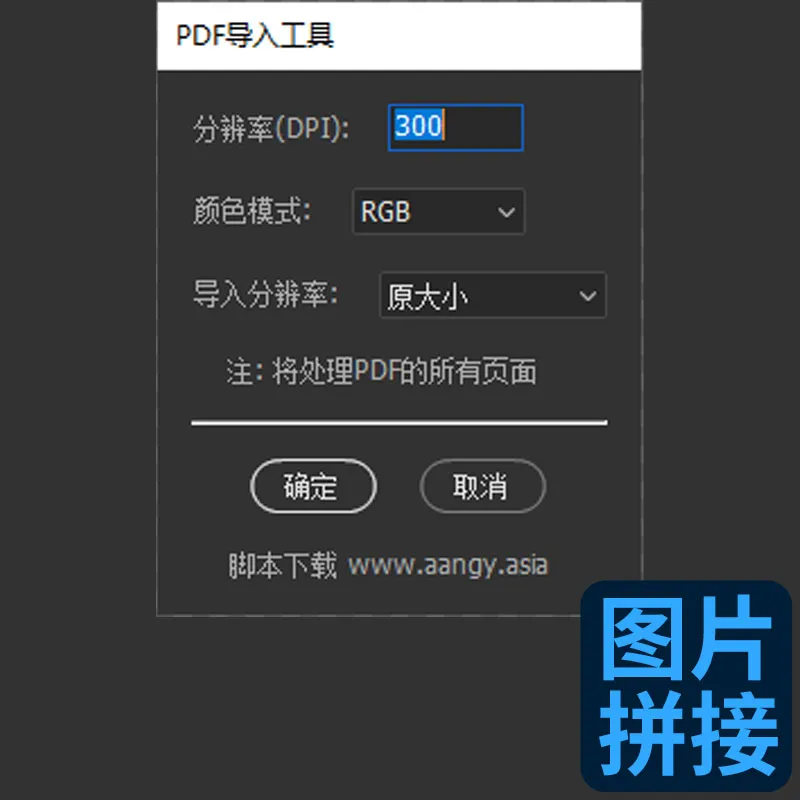 PDF打开全部文件